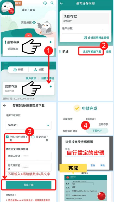 中國信託 轉帳 手續費|中國信託數位帳戶轉帳要手續費嗎？完整手續費指南